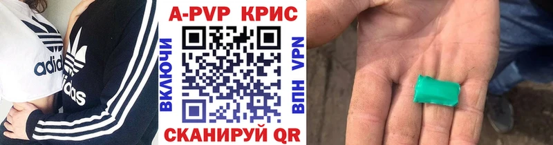 A-PVP СК КРИС  Купить где  Щучье 