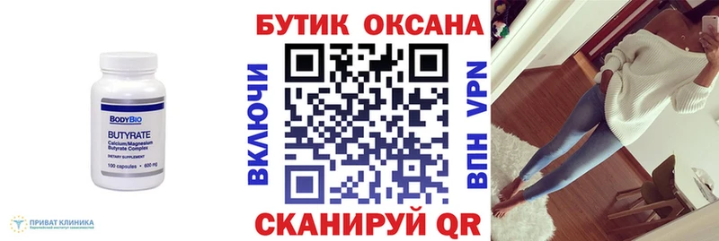 БУТИРАТ BDO 33%  Купить  Щучье 