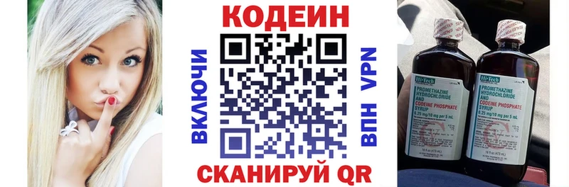Купить где  Щучье  Codein напиток Lean (лин) 